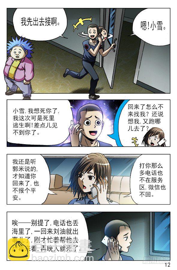 542 师父出马1