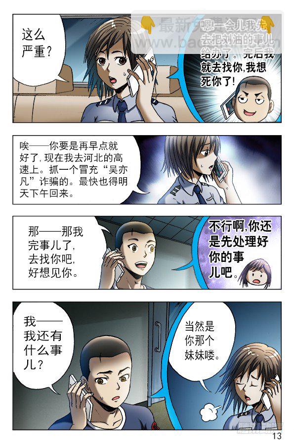542 师父出马2