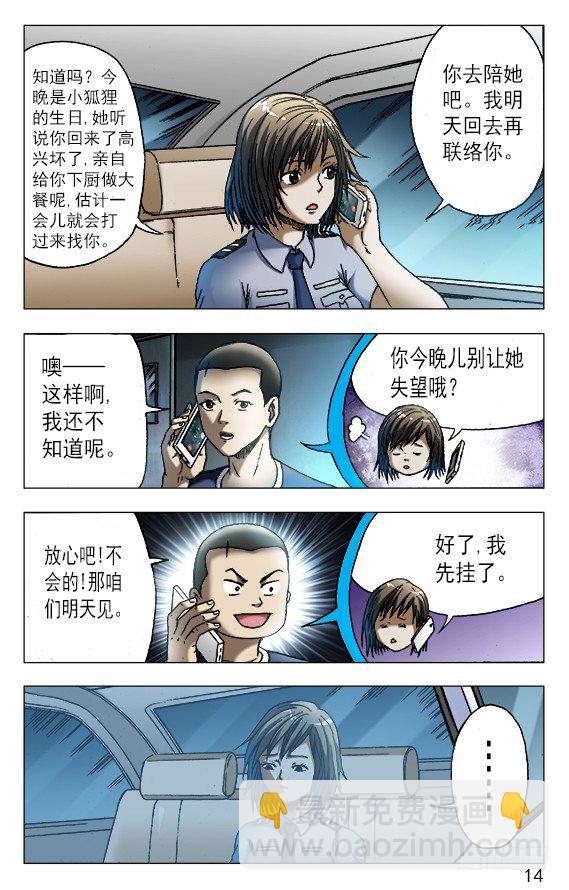 542 师父出马3