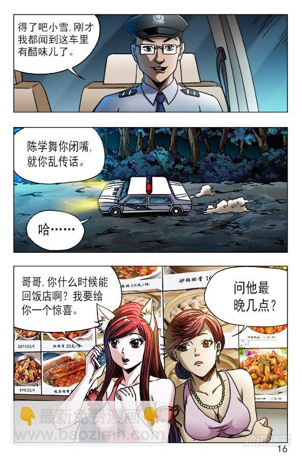 542 师父出马5