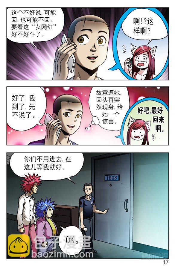 542 师父出马6