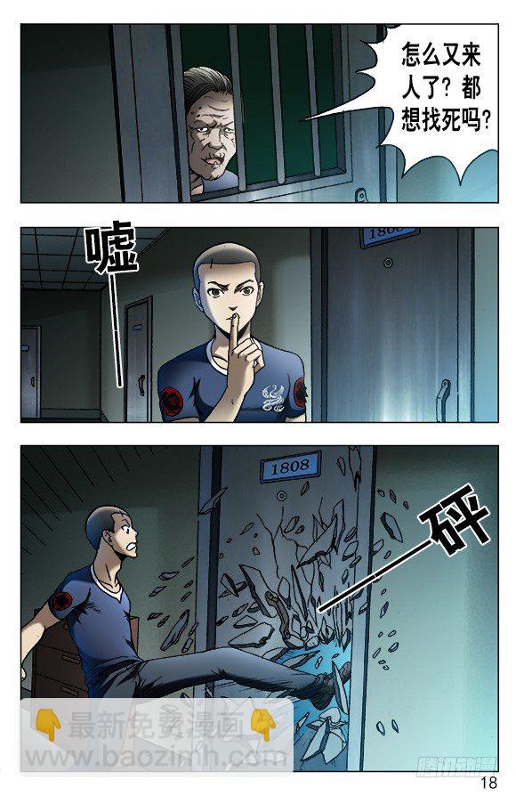 542 师父出马7