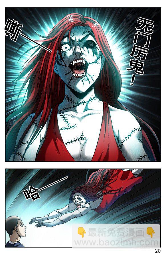 542 师父出马9