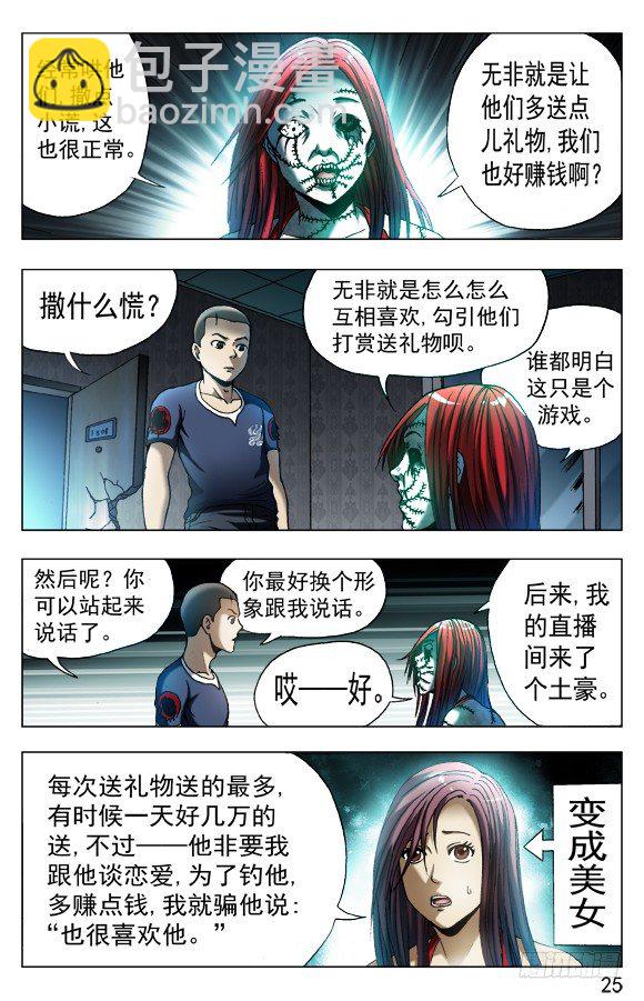 543 直播开始4