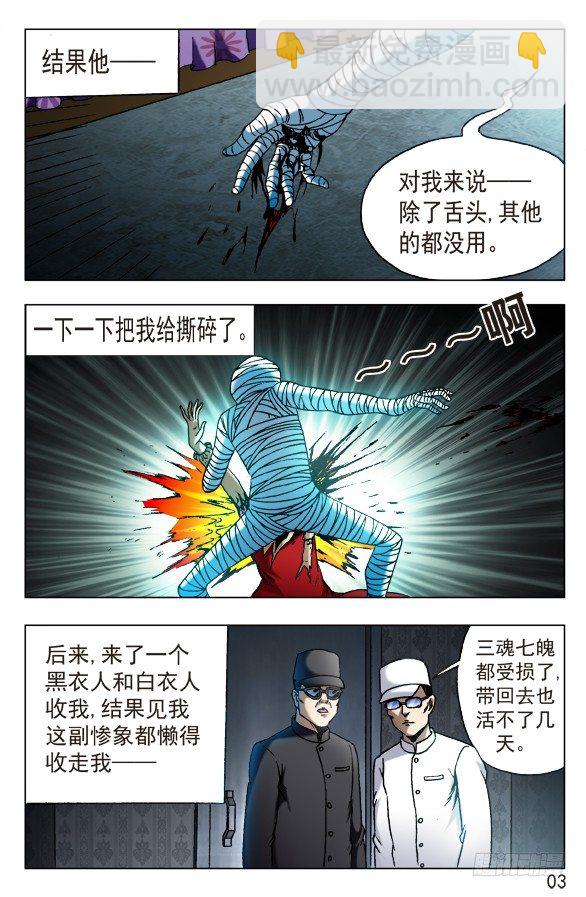 544 我只要舌头2