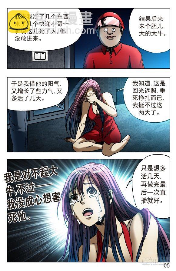 544 我只要舌头4