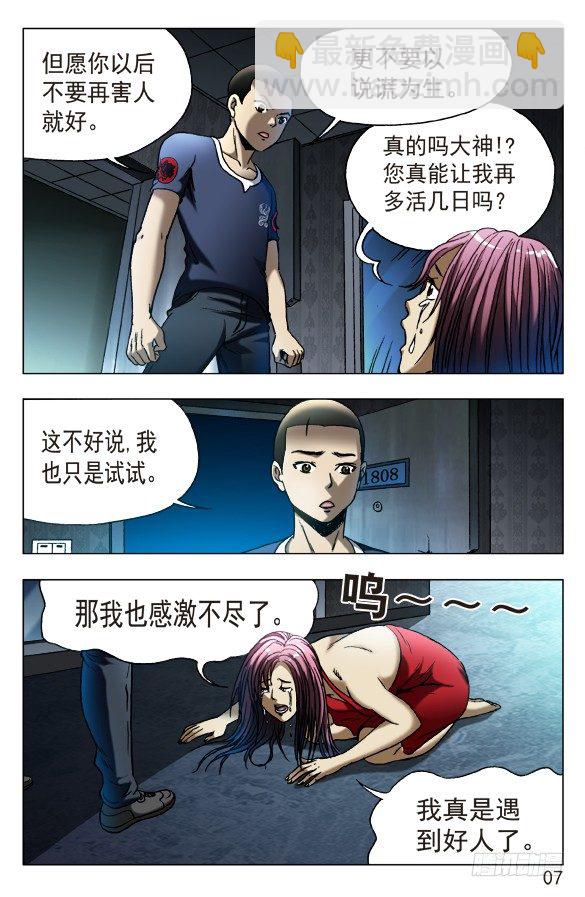 544 我只要舌头6