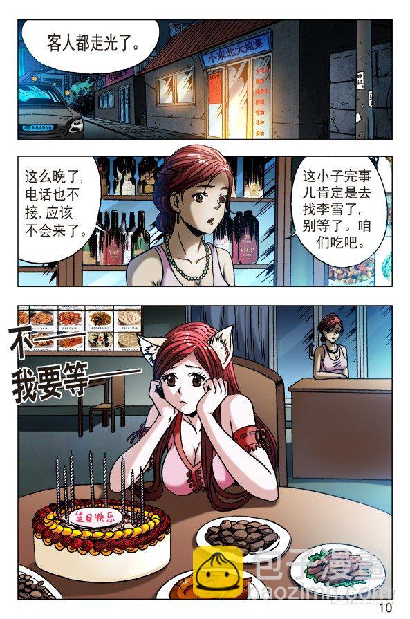 544 我只要舌头9