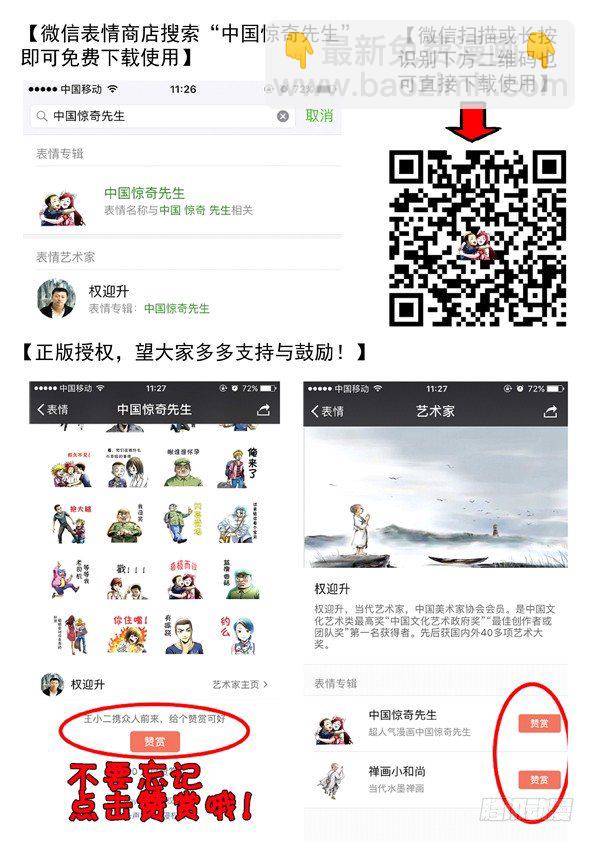 545 小狐狸的生日宴12