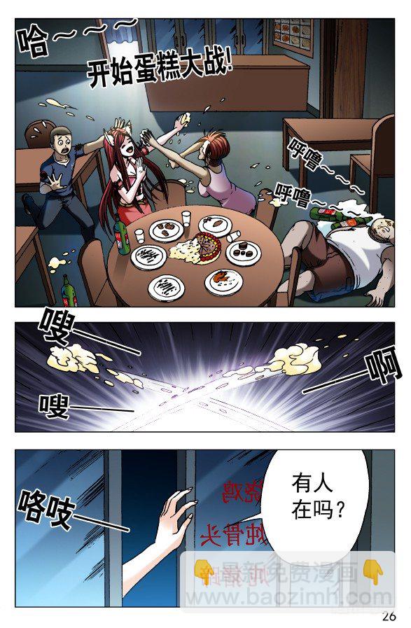546 深夜来客5