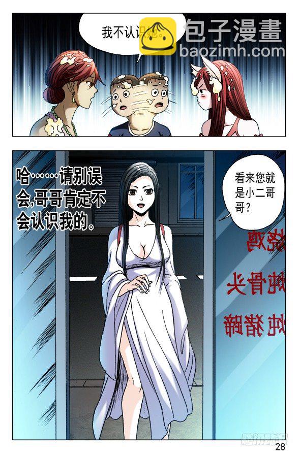 546 深夜来客7
