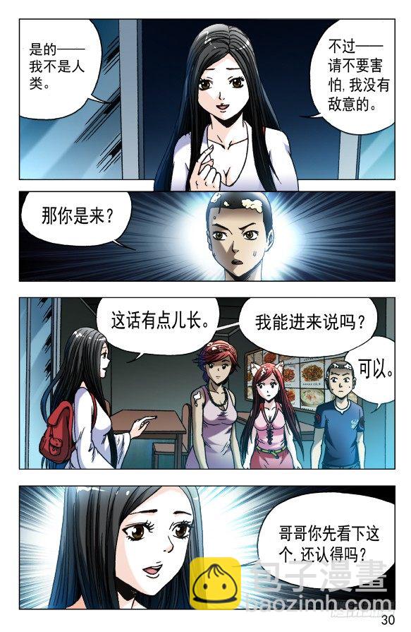546 深夜来客9