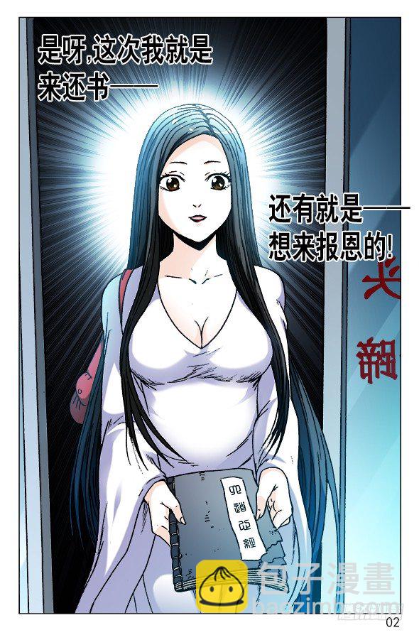 547 白斯斯追忆往昔1