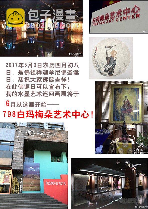 547 白斯斯追忆往昔10