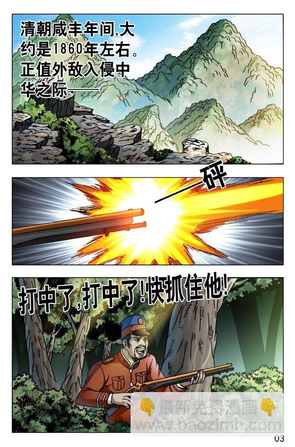 547 白斯斯追忆往昔2