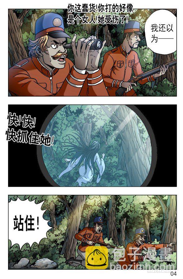 547 白斯斯追忆往昔3