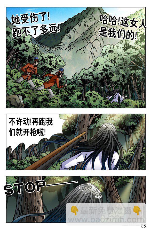 547 白斯斯追忆往昔4