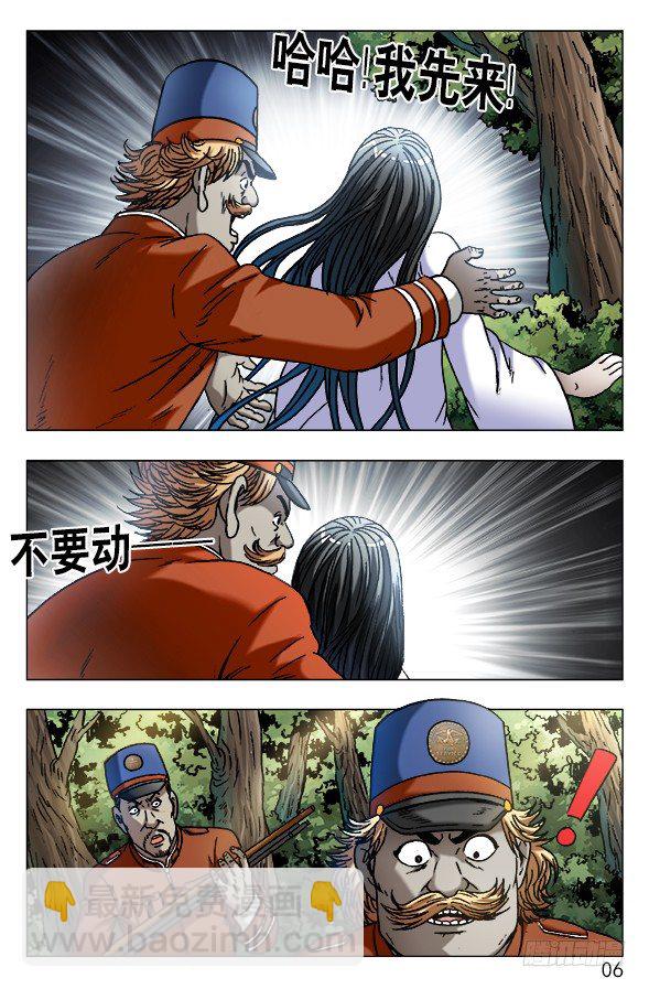 547 白斯斯追忆往昔5