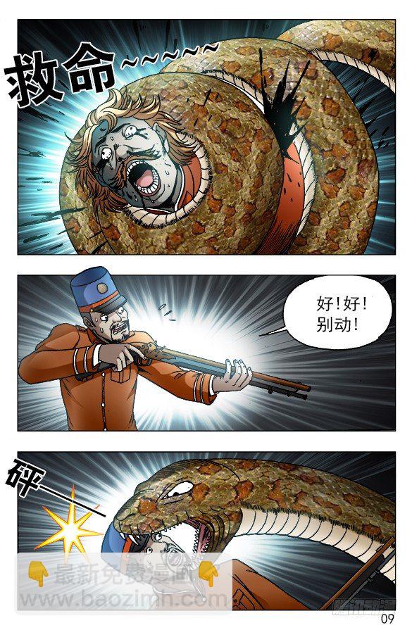 547 白斯斯追忆往昔8