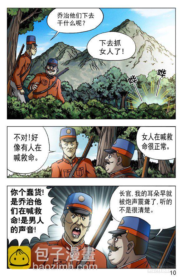 547 白斯斯追忆往昔9