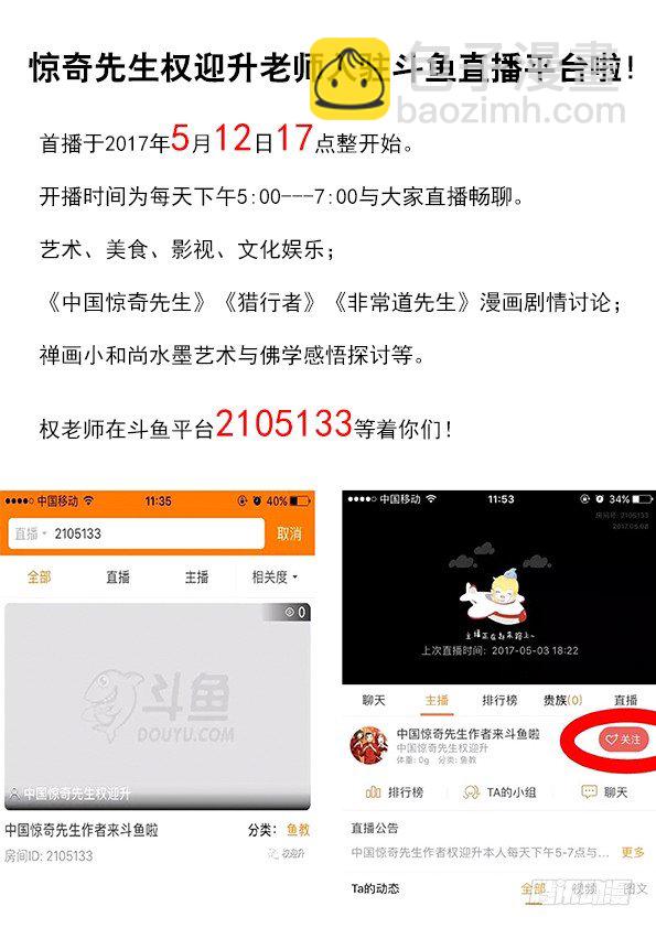 548 道士与蛇10
