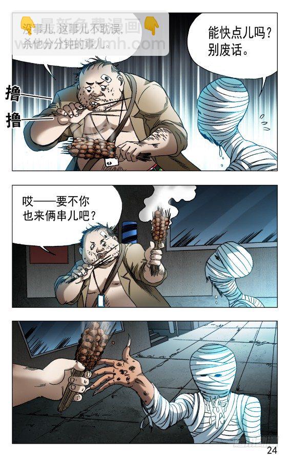552 表哥就是表哥3