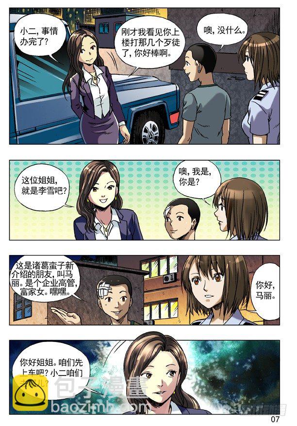 77 靠近6