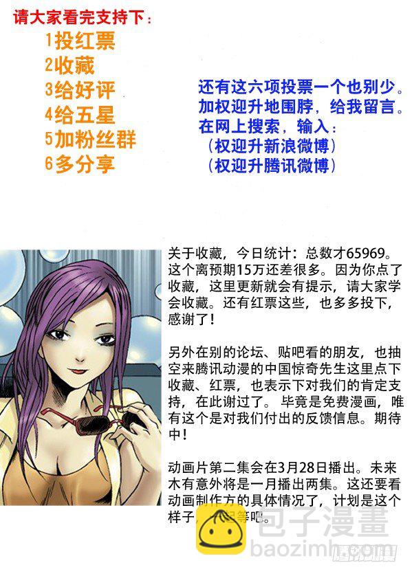 77 靠近8