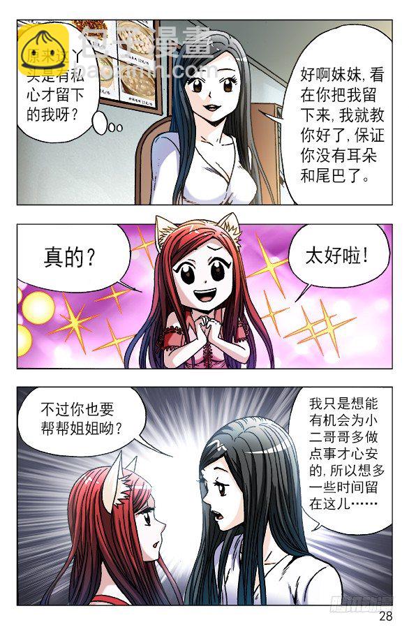 555 小心思7