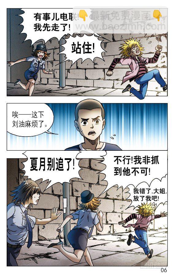 556 煽风点火5
