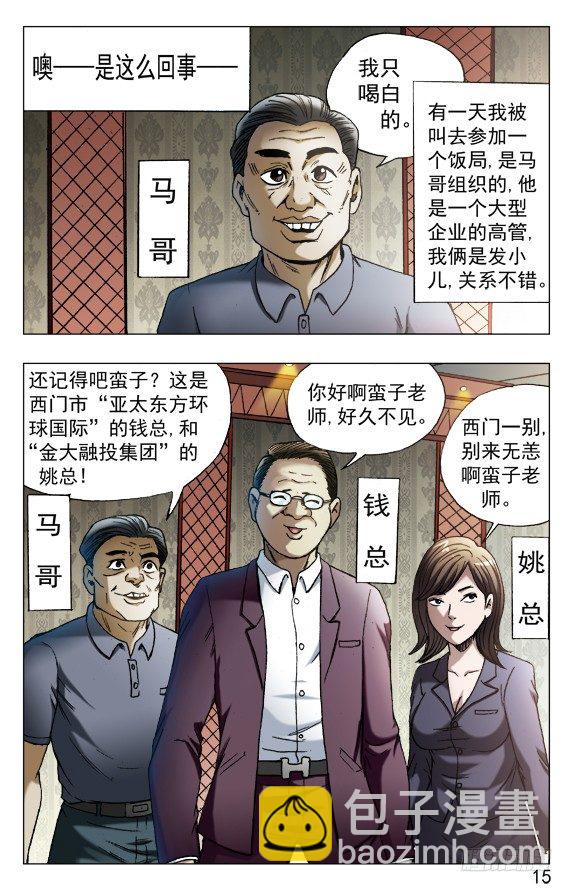 557 京城酒局4