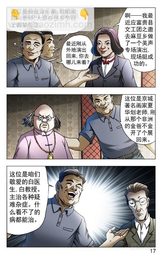 557 京城酒局6
