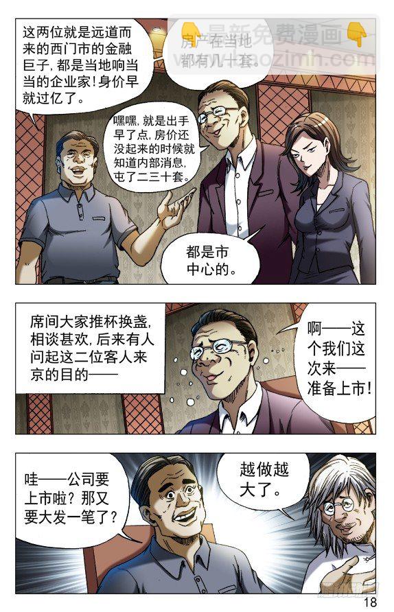 557 京城酒局7