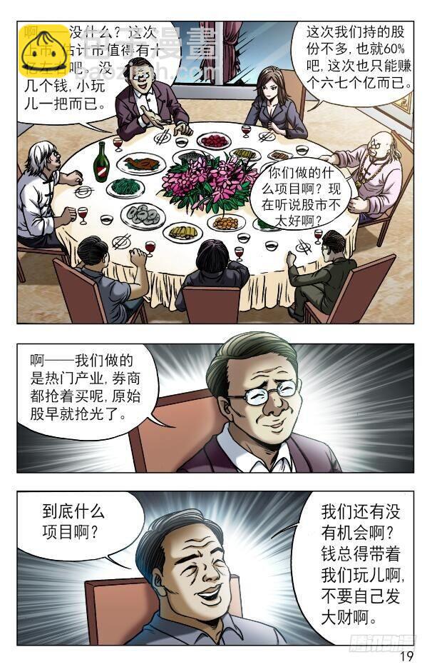 557 京城酒局8