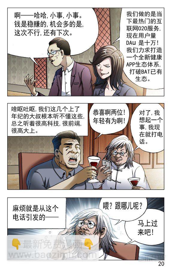 557 京城酒局9