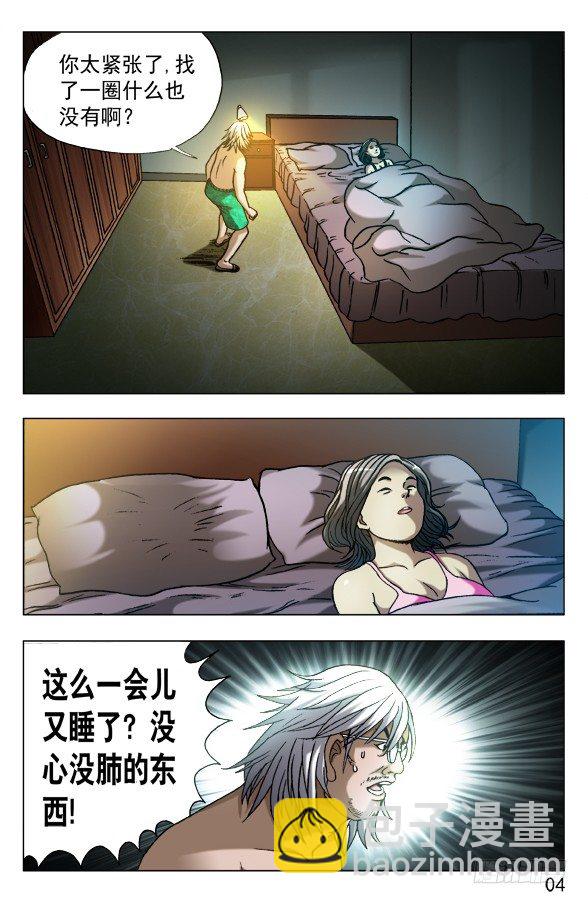559 恐怖夜袭2