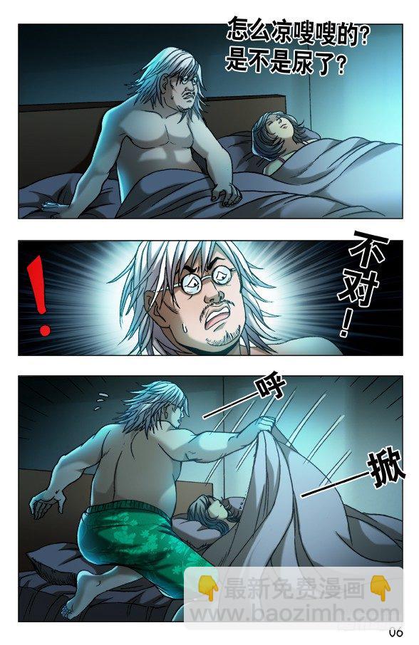 559 恐怖夜袭4