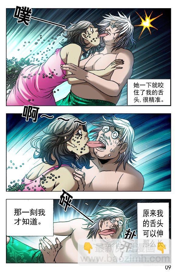 559 恐怖夜袭6
