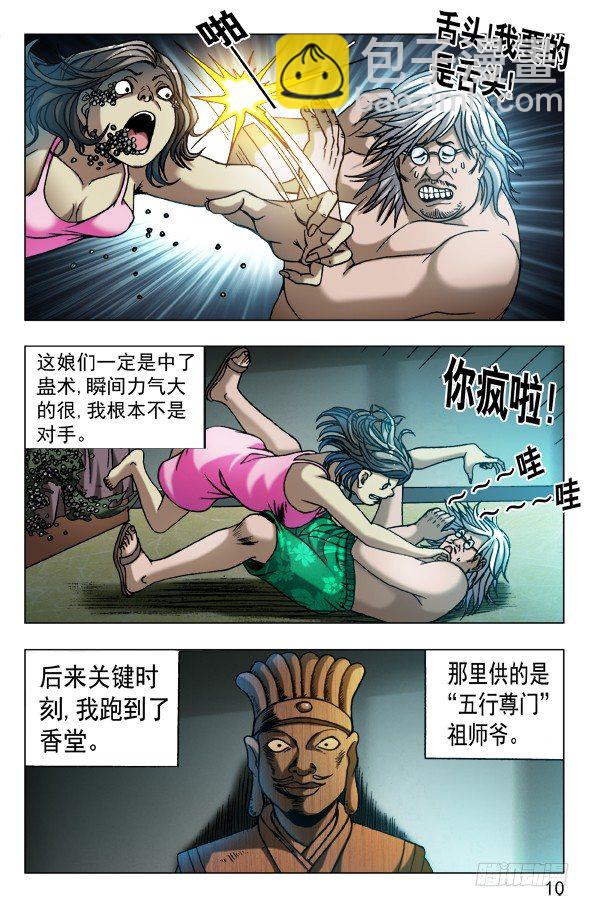 559 恐怖夜袭7