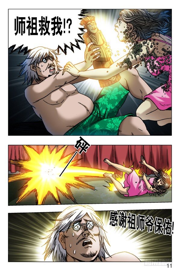 560 张师傅受骗连连0