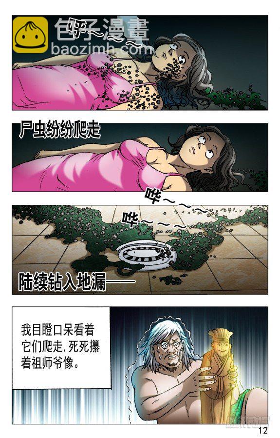 560 张师傅受骗连连1