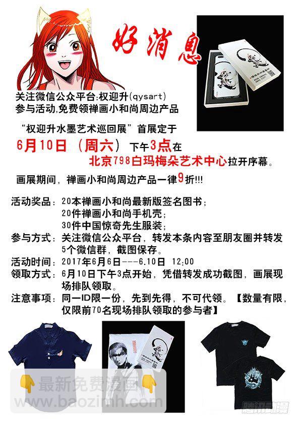560 张师傅受骗连连10