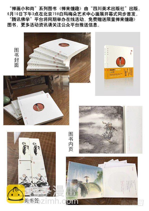 560 张师傅受骗连连11