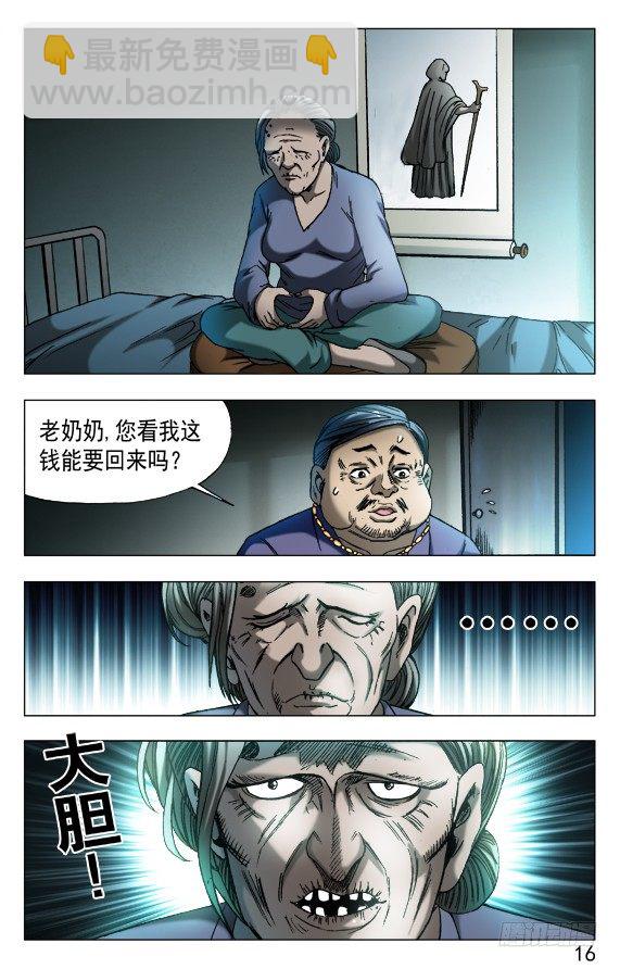 560 张师傅受骗连连5