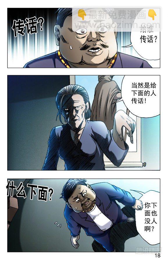 560 张师傅受骗连连7