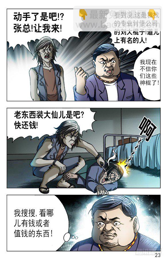 561 神秘的坛子2