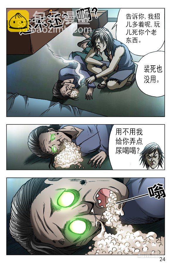 561 神秘的坛子3