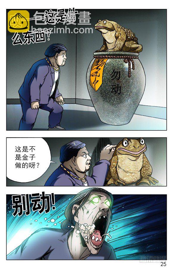 561 神秘的坛子4