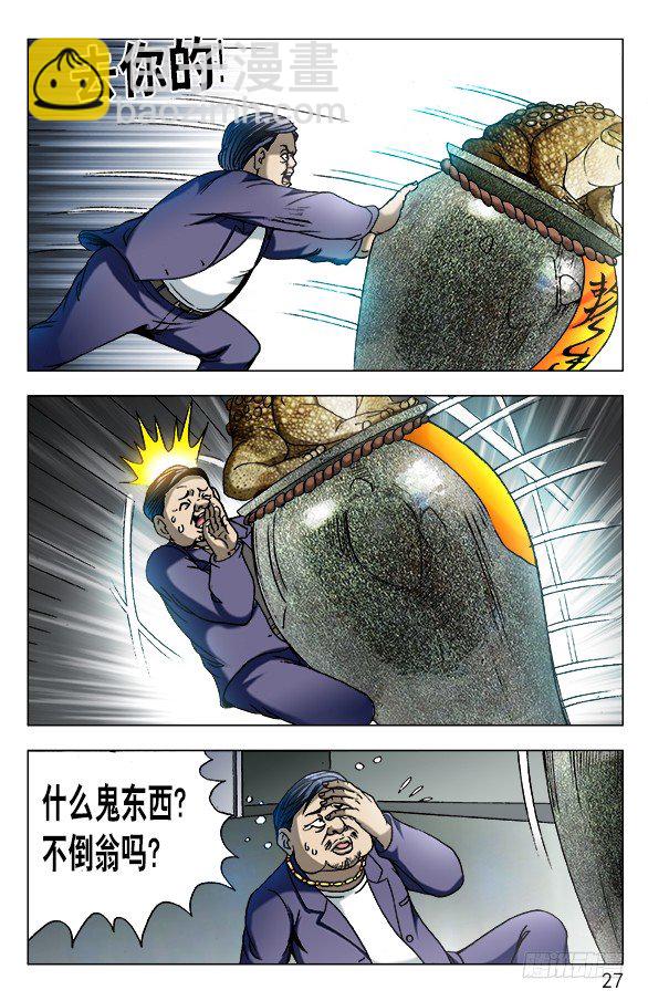 561 神秘的坛子6