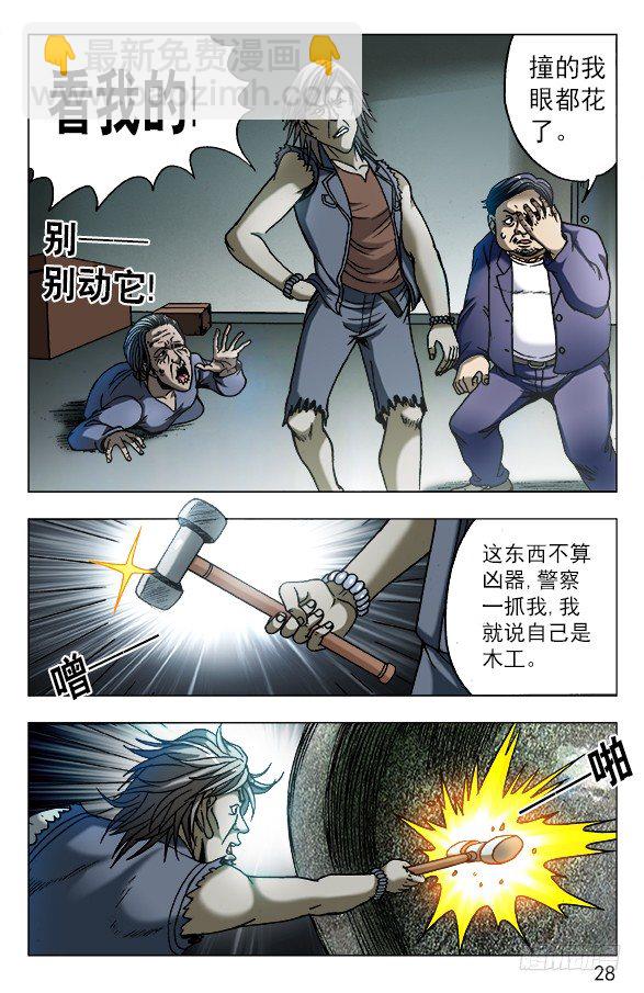 561 神秘的坛子7